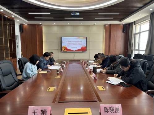 公共教学部党总支召开2024年度组织生活会