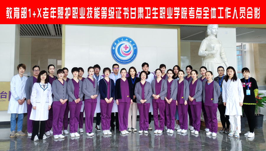 图4 考评考务人员合影_调整大小.jpg