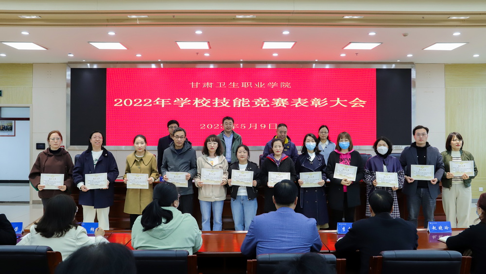 2023年5月9日 99905新莆京2022年学校技能竞赛表彰大会 (5)_调整大小.jpg