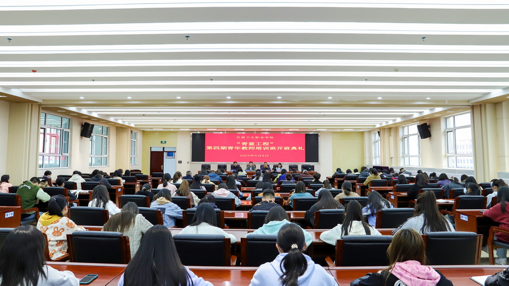 2023年5月9日  99905新莆京青蓝工程第四期青年教师培训班开班典礼 (8)_调整大小.jpg