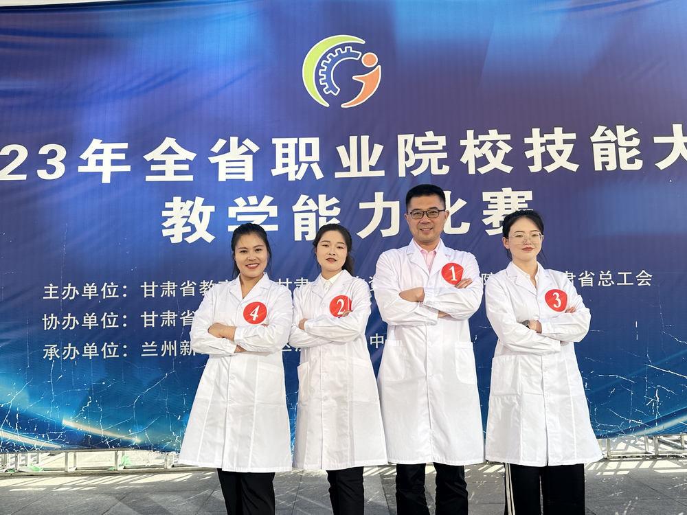新莆京官网教师在2023年甘肃省职业院校技能大赛教学能力比赛中喜获佳绩